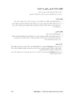 Предварительный просмотр 22 страницы ViewSonic VA1931wa-LED (Arabic) User Manual