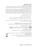 Предварительный просмотр 3 страницы ViewSonic VA1932wa (Arabic) User Manual