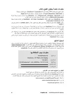 Предварительный просмотр 6 страницы ViewSonic VA1932wa (Arabic) User Manual