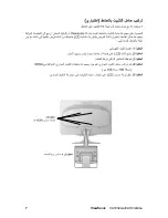 Предварительный просмотр 9 страницы ViewSonic VA1932wa (Arabic) User Manual