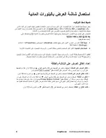 Preview for 10 page of ViewSonic VA1932wa (Arabic) User Manual