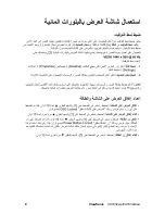 Предварительный просмотр 10 страницы ViewSonic VA1932wa (Arabic) User Manual