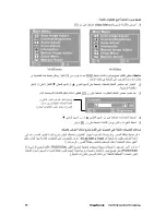 Предварительный просмотр 13 страницы ViewSonic VA1932wa (Arabic) User Manual