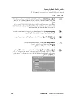 Предварительный просмотр 14 страницы ViewSonic VA1932wa (Arabic) User Manual