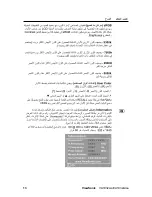 Предварительный просмотр 15 страницы ViewSonic VA1932wa (Arabic) User Manual