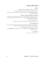 Предварительный просмотр 19 страницы ViewSonic VA1932wa (Arabic) User Manual