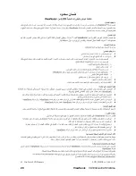 Предварительный просмотр 22 страницы ViewSonic VA1932wa (Arabic) User Manual