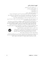 Preview for 5 page of ViewSonic VA2026W - 20" LCD Monitor (Arabic) User Manual