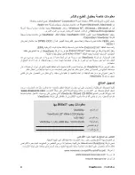 Preview for 7 page of ViewSonic VA2026W - 20" LCD Monitor (Arabic) User Manual