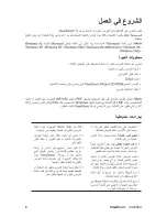 Preview for 8 page of ViewSonic VA2026W - 20" LCD Monitor (Arabic) User Manual