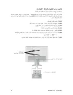 Предварительный просмотр 10 страницы ViewSonic VA2026W - 20" LCD Monitor (Arabic) User Manual