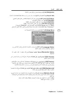Preview for 16 page of ViewSonic VA2026W - 20" LCD Monitor (Arabic) User Manual