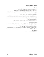 Preview for 18 page of ViewSonic VA2026W - 20" LCD Monitor (Arabic) User Manual