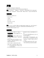 Preview for 6 page of ViewSonic VA702 - 17" LCD Monitor User Manual