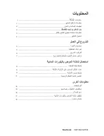 Preview for 2 page of ViewSonic VA703B - 17" LCD Monitor (Arabic) User Manual