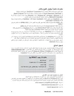 Preview for 7 page of ViewSonic VA703B - 17" LCD Monitor (Arabic) User Manual