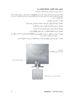 Предварительный просмотр 10 страницы ViewSonic VA703B - 17" LCD Monitor (Arabic) User Manual