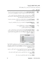 Предварительный просмотр 14 страницы ViewSonic VA703B - 17" LCD Monitor (Arabic) User Manual