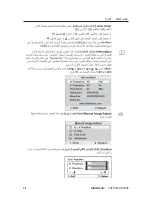 Предварительный просмотр 15 страницы ViewSonic VA703B - 17" LCD Monitor (Arabic) User Manual