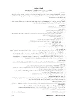 Preview for 21 page of ViewSonic VA703B - 17" LCD Monitor (Arabic) User Manual