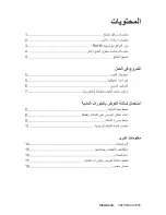 Предварительный просмотр 3 страницы ViewSonic VA705b (Arabic) User Manual