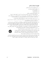 Предварительный просмотр 5 страницы ViewSonic VA705b (Arabic) User Manual