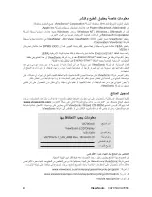 Предварительный просмотр 7 страницы ViewSonic VA705b (Arabic) User Manual