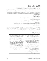 Предварительный просмотр 8 страницы ViewSonic VA705b (Arabic) User Manual