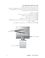 Предварительный просмотр 10 страницы ViewSonic VA705b (Arabic) User Manual