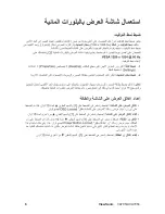 Предварительный просмотр 11 страницы ViewSonic VA705b (Arabic) User Manual