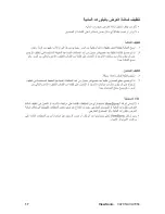 Предварительный просмотр 20 страницы ViewSonic VA705b (Arabic) User Manual