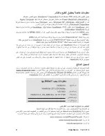 Preview for 7 page of ViewSonic VG2021M - 20.1" LCD Monitor (Arabic) User Manual