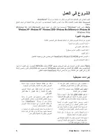 Preview for 8 page of ViewSonic VG2021M - 20.1" LCD Monitor (Arabic) User Manual