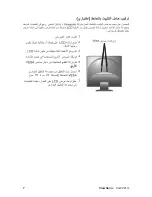 Предварительный просмотр 10 страницы ViewSonic VG2021M - 20.1" LCD Monitor (Arabic) User Manual