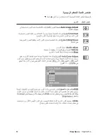 Preview for 14 page of ViewSonic VG2021M - 20.1" LCD Monitor (Arabic) User Manual