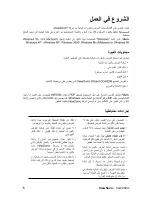 Preview for 8 page of ViewSonic VG2030M - 20.1" LCD Monitor (Arabic) User Manual