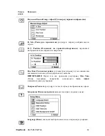 Preview for 14 page of ViewSonic VG712 (Russian) Pyководство Пользователя