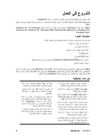 Preview for 8 page of ViewSonic VG730M - 17" LCD Monitor (Arabic) User Manual