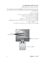 Предварительный просмотр 10 страницы ViewSonic VG730M - 17" LCD Monitor (Arabic) User Manual