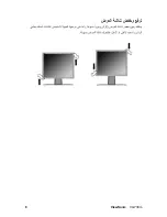 Предварительный просмотр 11 страницы ViewSonic VG730M - 17" LCD Monitor (Arabic) User Manual