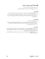 Preview for 22 page of ViewSonic VG730M - 17" LCD Monitor (Arabic) User Manual