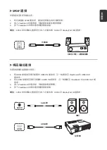 Предварительный просмотр 115 страницы ViewSonic ViewBoard IFP6570 Quick Start Manual