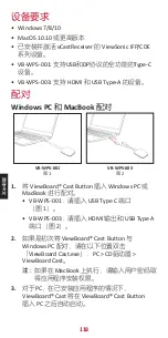 Предварительный просмотр 118 страницы ViewSonic ViewBoard VB-WPS-001 User Manual