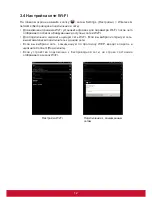 Предварительный просмотр 122 страницы ViewSonic ViewPad 10e User Manual