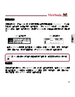 Preview for 44 page of ViewSonic ViewPoP P102 User Manual