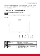 Preview for 104 page of ViewSonic VS16340 User Manual