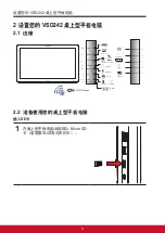 Предварительный просмотр 107 страницы ViewSonic VS16340 User Manual