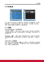 Preview for 120 page of ViewSonic VS16340 User Manual