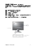 Предварительный просмотр 10 страницы ViewSonic VX1932WM-LED - 19" LCD Monitor User Manual