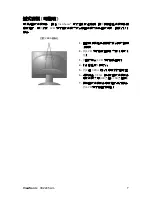 Preview for 9 page of ViewSonic VX2245wm - 22" Widescreen LCD Monitor User Manual